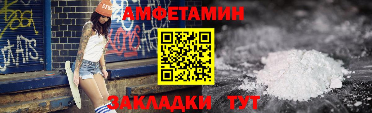 АМФЕТАМИН 98% Магнитогорск