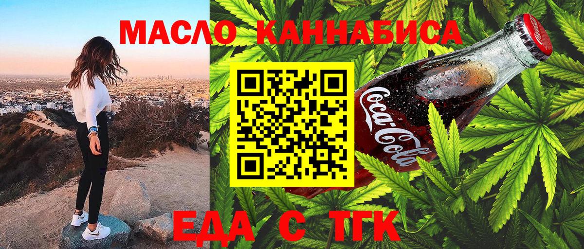 Canna-Cookies марихуана Магнитогорск