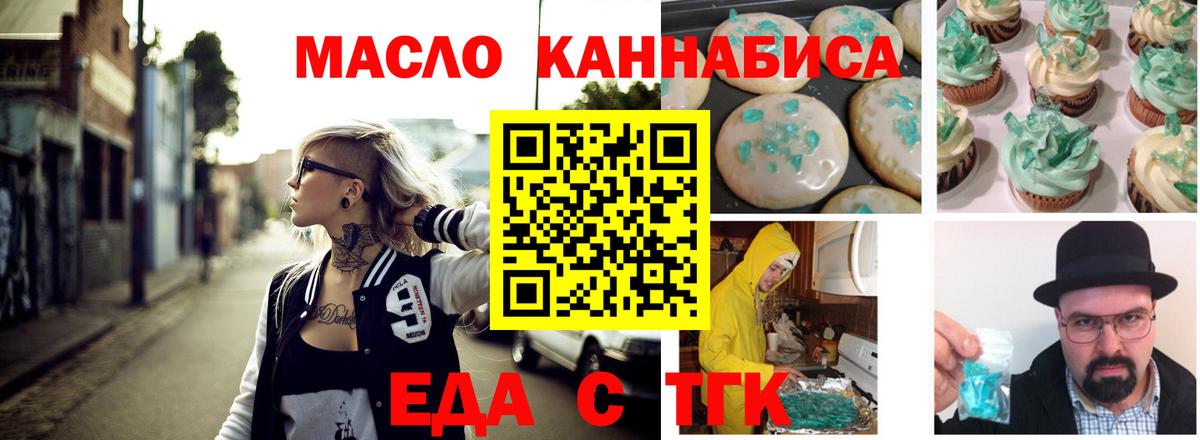 Магнитогорск  Cannafood конопля  Вход с VPN 