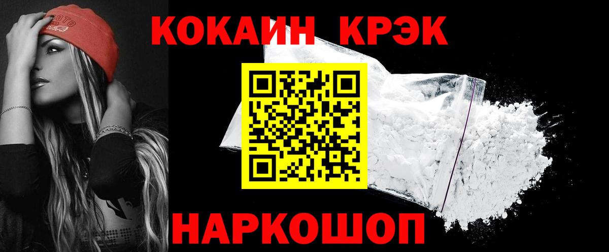 COCAIN Эквадор Магнитогорск