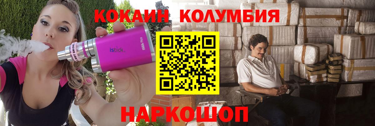 COCAIN 98%  Вход с VPN  Кокаин VHQ  КОКАИН  Магнитогорск 