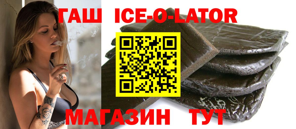 ГАШИШ 40% ТГК  Вход с VPN  дарнет шоп  Магнитогорск 