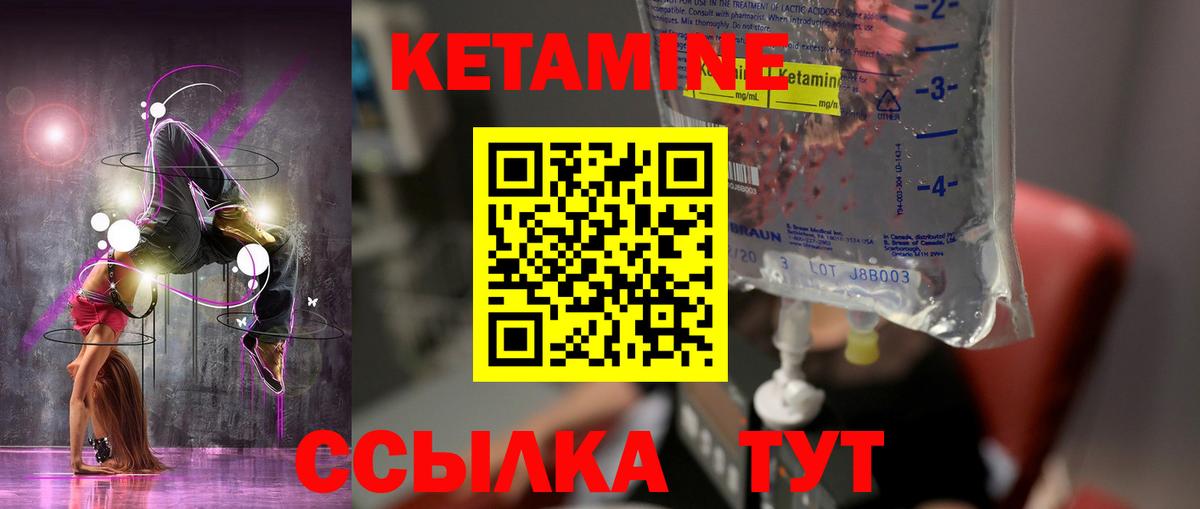 Кетамин ketamine Магнитогорск