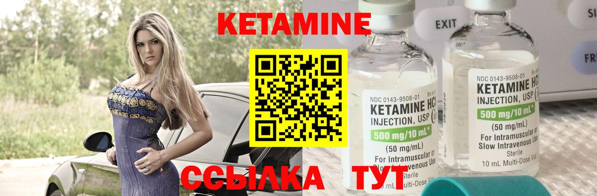 Кетамин ketamine  ОМГ ОМГ вход  Магнитогорск  Вход с VPN  Кетамин VHQ 