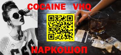 кокаин VHQ Заволжье