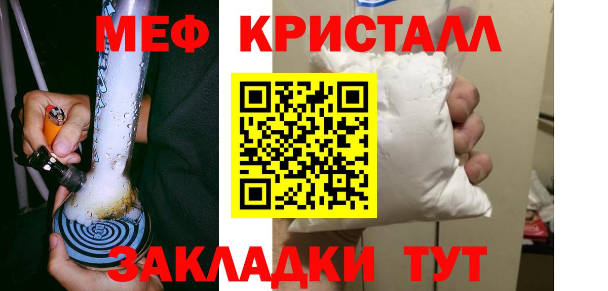 Магнитогорск  МЕФ  Вход с VPN  МЕФ мяу мяу  Мефедрон мука  Меф 