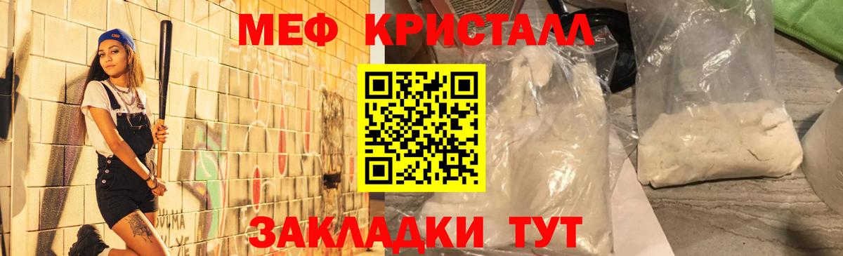 Меф мяу мяу кристаллы Магнитогорск