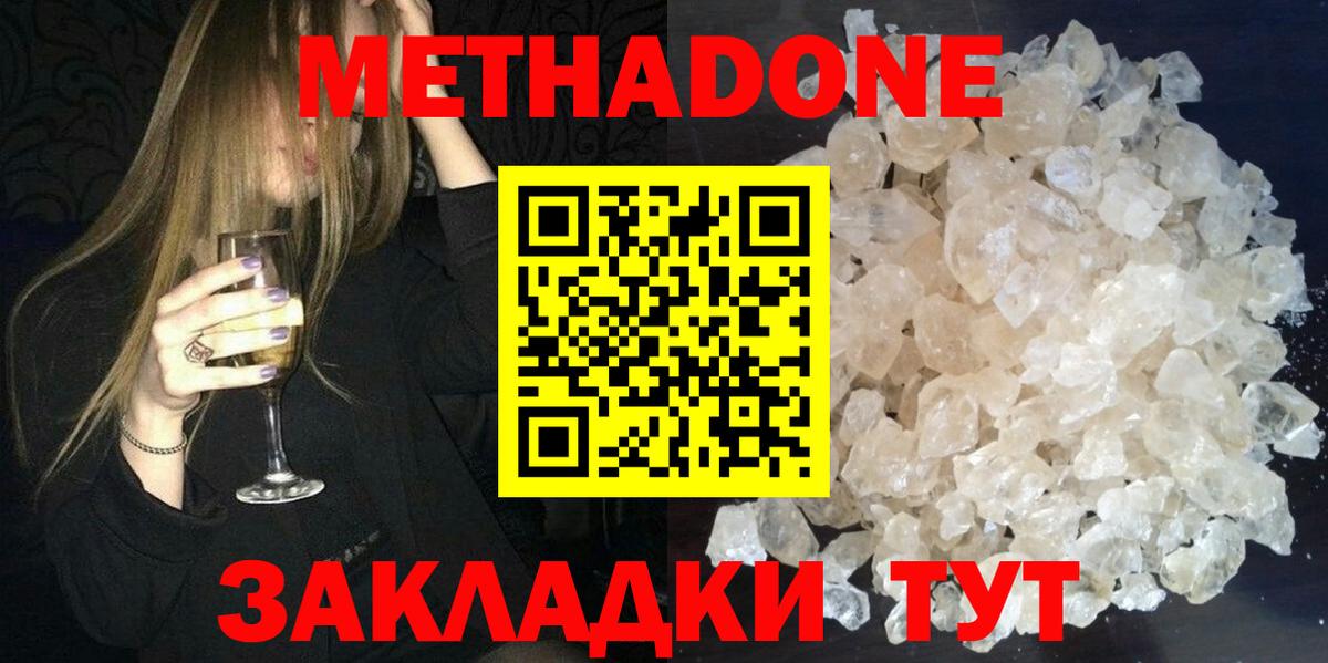 Метадон VHQ  Вход с VPN  МЕТАДОН VHQ  Магнитогорск 