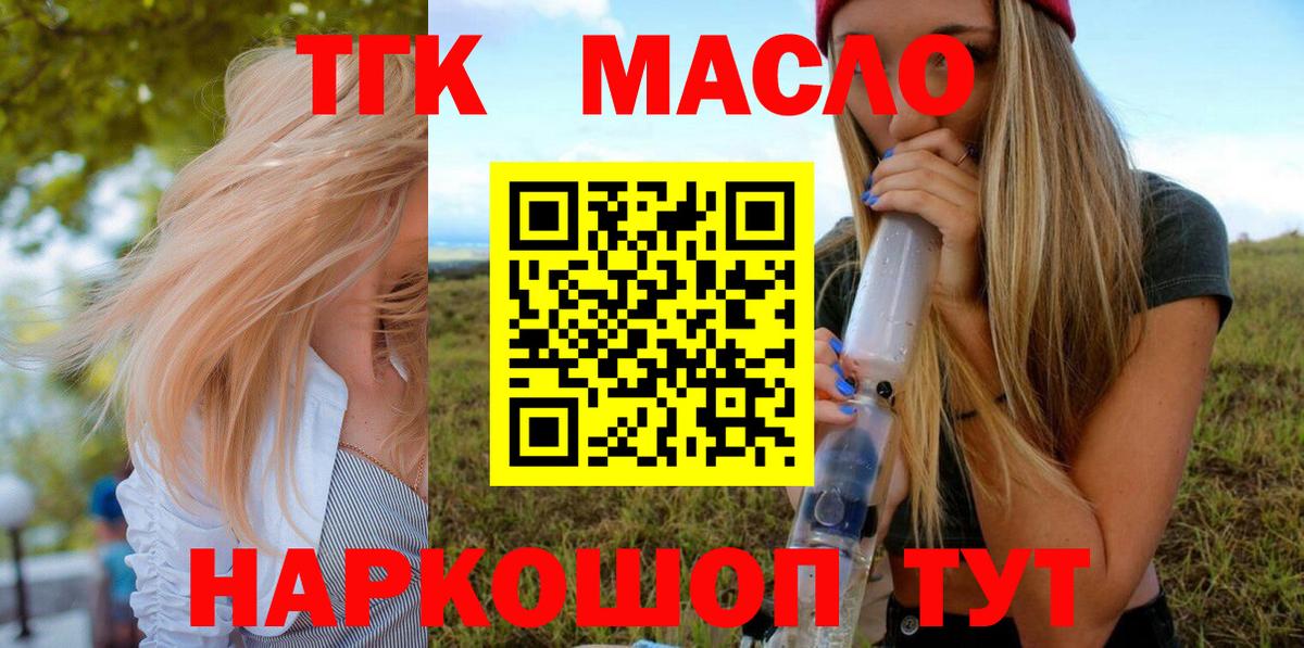ТГК вейп с тгк Магнитогорск